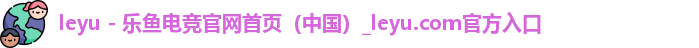 leyu